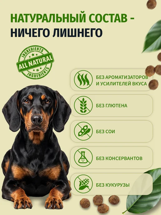 Сухой корм CANIS PRIDE для собак, мелкие, ягненок, 3 кг, фото 7