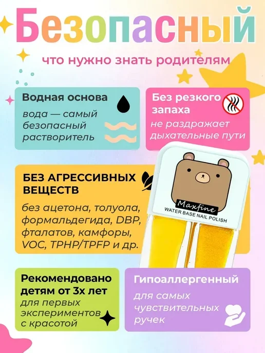 Лак для ногтей детский, вариант, фото 4