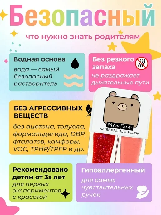 Лак для ногтей детский, вариант, фото 3