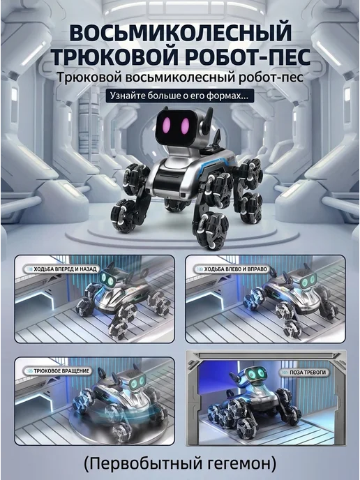 KIDSii Робот игрушка для мальчика собачка с пультом со светом, желтый, фото 5