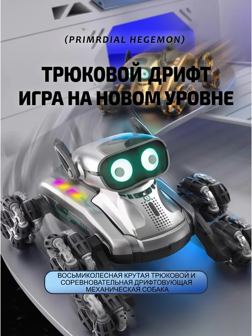 KIDSii Робот игрушка для мальчика пес на радиоуправлении, серый, фото 7