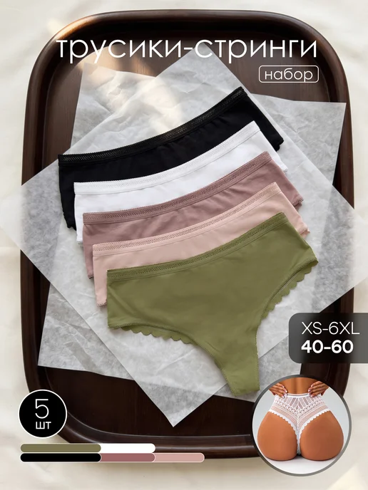 KODALIFE Трусы стринги средняя посадка 6 шт, 5 шт