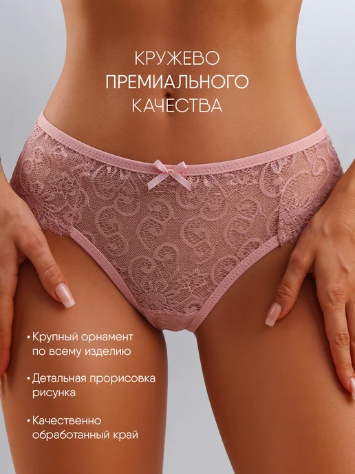KODALIFE Трусы кружевные слипы с высокой посадкой набор 6 шт, 6 шт, фото 7