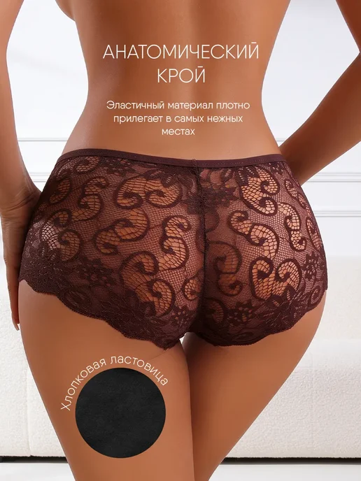 KODALIFE Трусы кружевные слипы с высокой посадкой набор 6 шт, 6 шт, фото 3