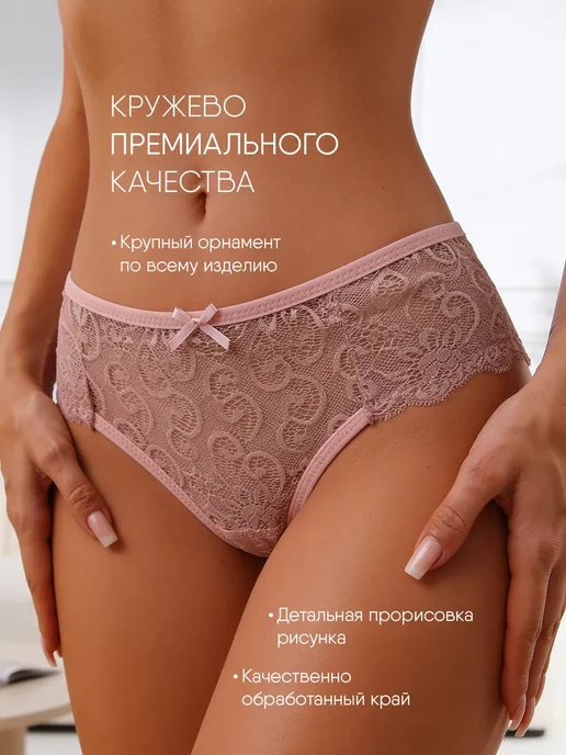 KODALIFE Трусы кружевные слипы с высокой посадкой набор 6 шт, 6 шт, фото 4