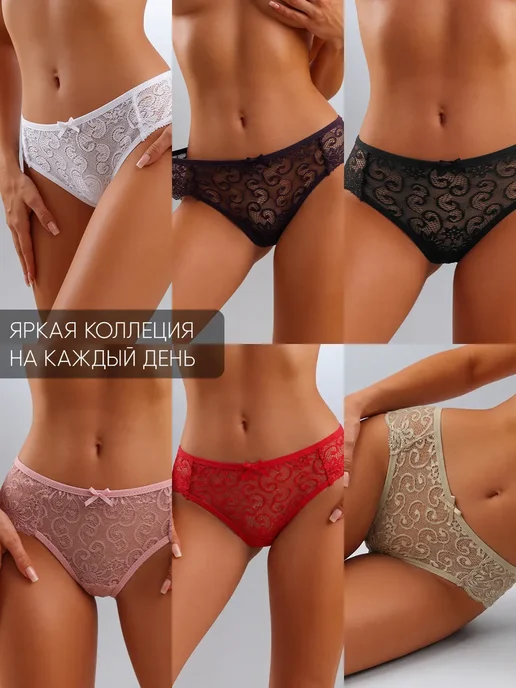 KODALIFE Трусы кружевные слипы с высокой посадкой набор 6 шт, 6 шт, фото 5