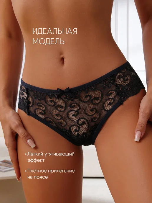 KODALIFE Трусы кружевные слипы с высокой посадкой набор 6 шт, 6 шт, фото 8