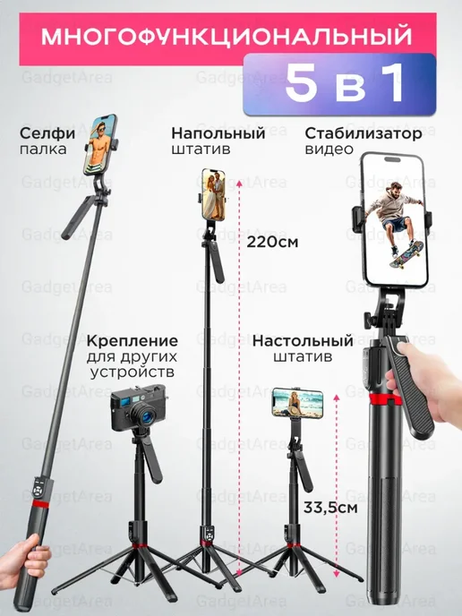 Штатив монопод для телефона напольный, 220 см, фото 2