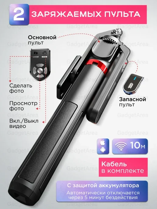 Штатив монопод для телефона напольный, 220 см, фото 4