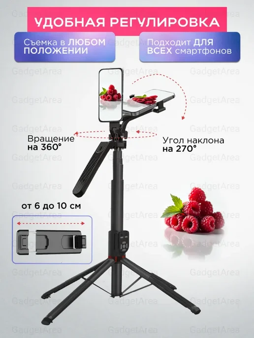 Штатив монопод для телефона напольный, 220 см, фото 7