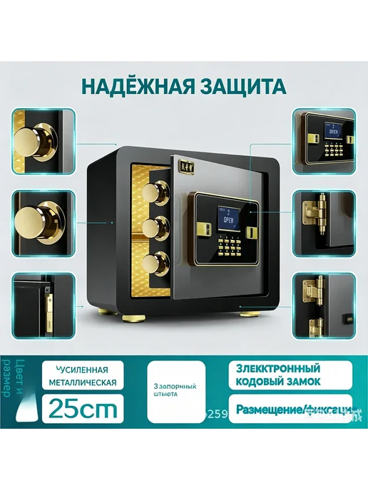 Устойчивый сейф с кодовым замком для важных документов, черный, фото 3