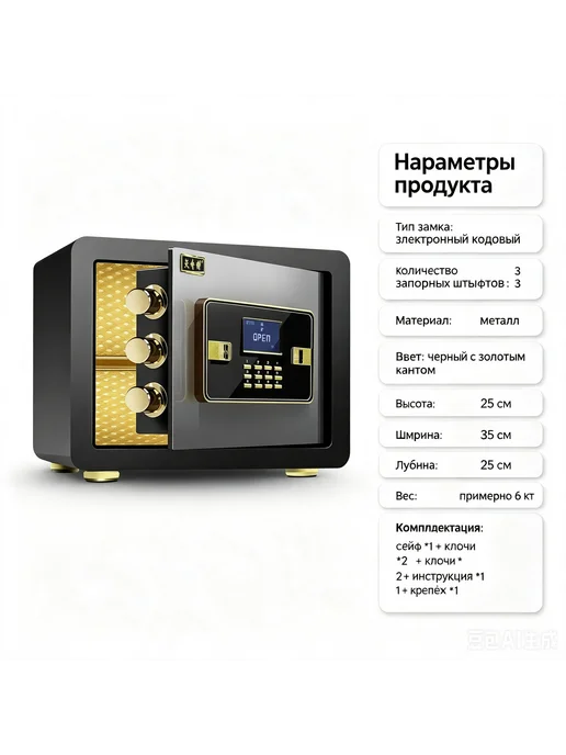 Устойчивый сейф с кодовым замком для важных документов, черный, фото 8