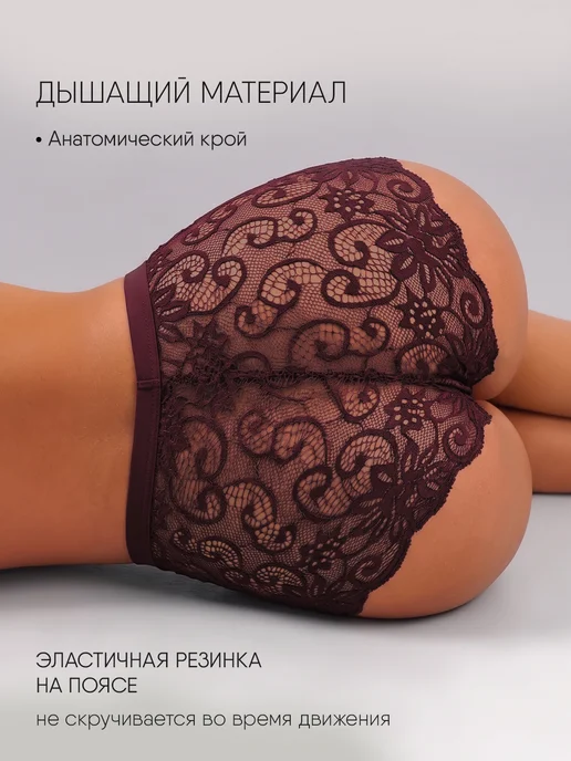KODALIFE Трусы кружевные слипы с высокой посадкой набор 6 шт, 6 шт, фото 7