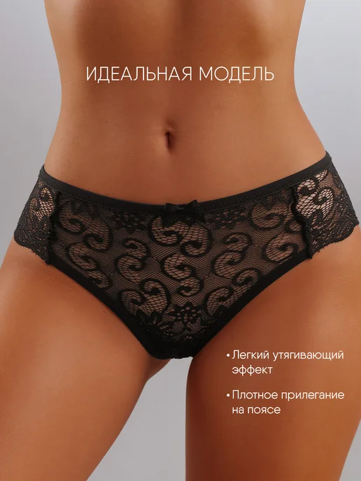 KODALIFE Трусы кружевные слипы с высокой посадкой набор 6 шт, 6 шт, фото 8