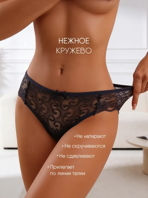 KODALIFE Трусы кружевные слипы с высокой посадкой набор 6 шт, 6 шт, фото 3