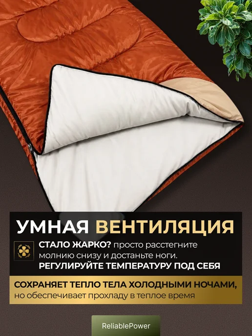 ReliablePower Спальный мешок туристический спальник теплый 210х80, 210x75, фото 3
