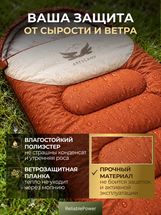 ReliablePower Спальный мешок туристический спальник теплый 210х80, 210x75, фото 5