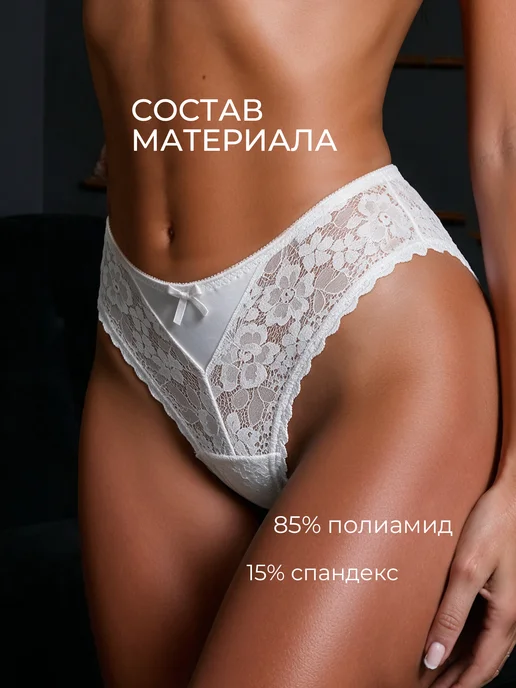KODALIFE Набор трусов стринги хлопок с высокой посадкой 5 шт, 6 шт, фото 7
