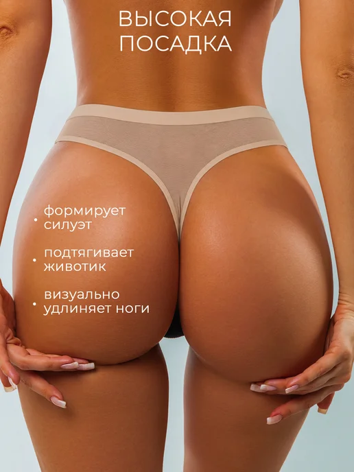 KODALIFE Трусы стринги сеточка c высокой посадкой набор 6 шт, 6 шт, фото 2