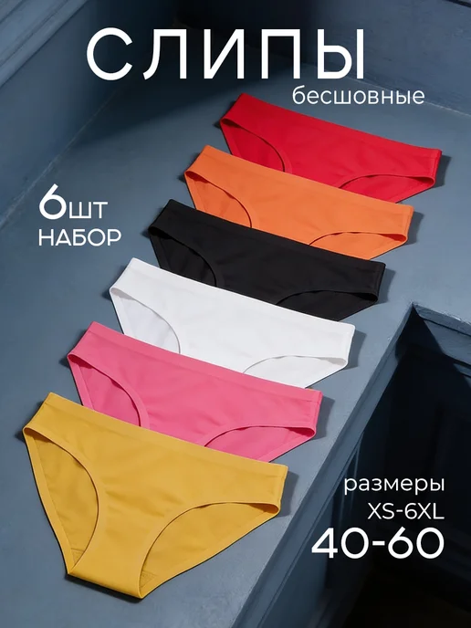 KODALIFE Трусы слипы с средней посадкой набор 6 шт, 6 шт