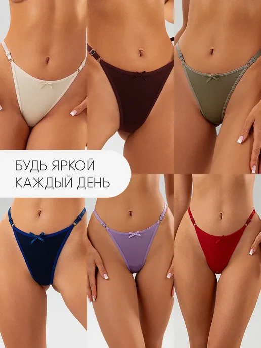 KODALIFE Трусы стринги с высокой посадкой набор 6 шт, 6 шт, фото 5