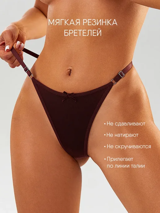 KODALIFE Трусы стринги с высокой посадкой набор 6 шт, 6 шт, фото 7