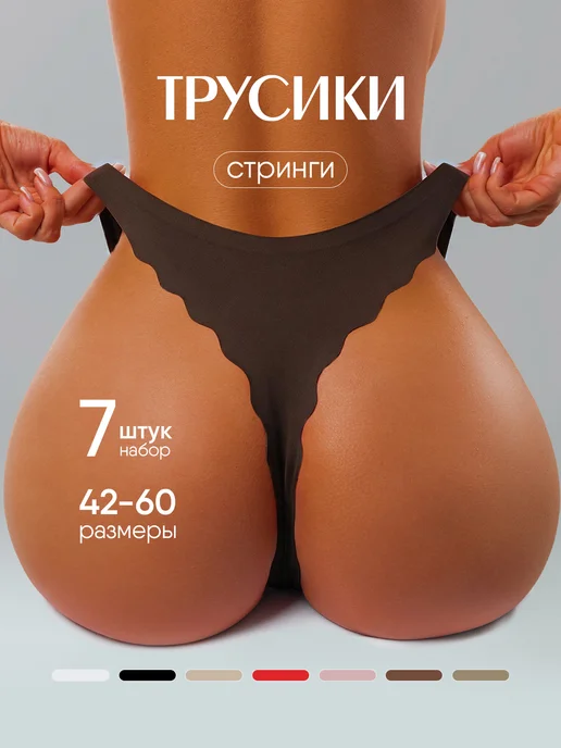 KODALIFE Трусы кружевные слипы с высокой посадкой набор 6 шт, 7 шт