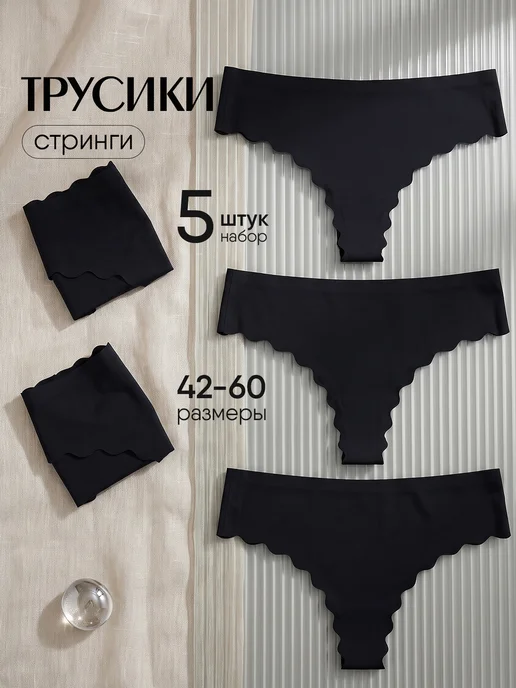 KODALIFE Трусы стринги с кружевом набор 6 шт, 5 шт