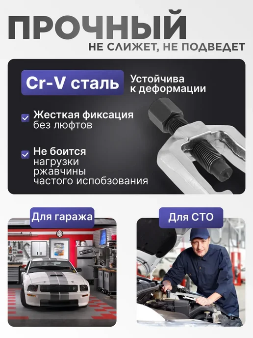 Универсальный съемник для рулевых наконечников, серый, фото 2