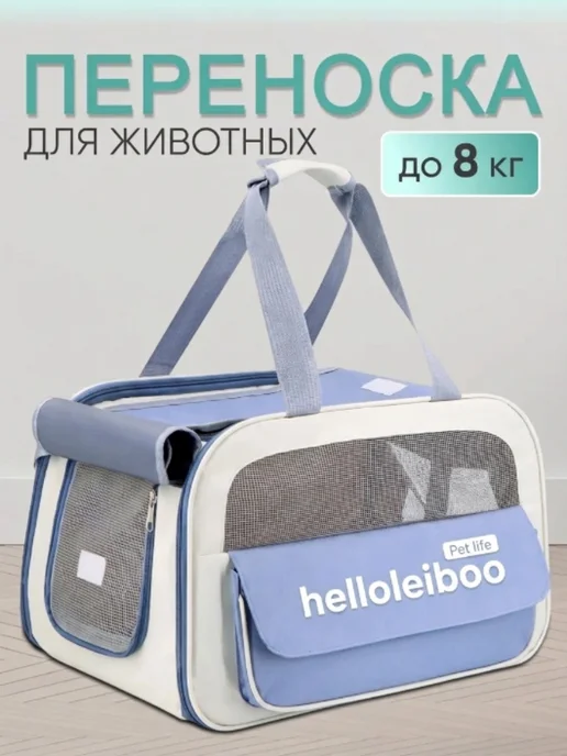 Нет бренда Переноска для кошек и собак, голубой