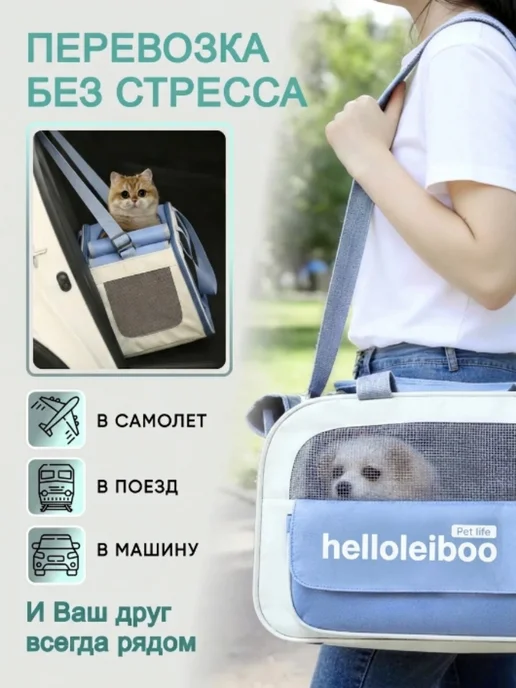 Нет бренда Переноска для кошек и собак, голубой, фото 6