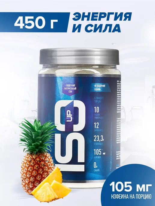 R-line Изотоник ISO UP Rline, 450 г, ананас, 450 г