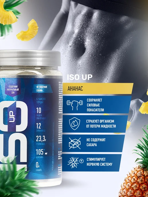 R-line Изотоник ISO UP Rline, 450 г, ананас, 450 г, фото 2