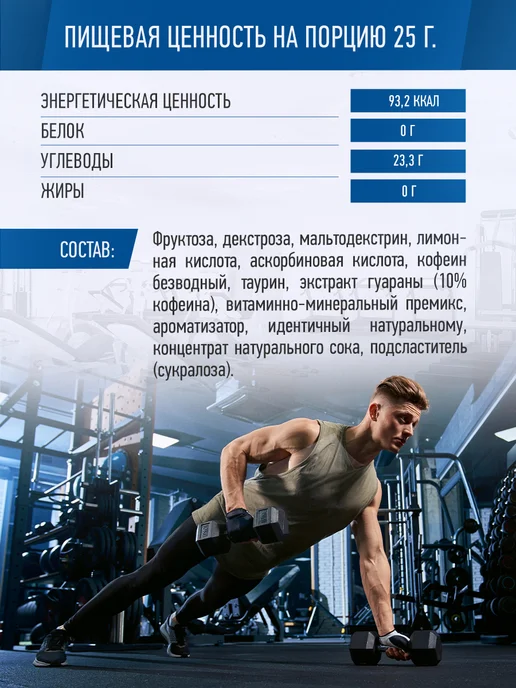 R-line Изотоник ISO UP Rline, 450 г, ананас, 450 г, фото 4