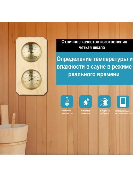 Термометр и гигрометр для сауны, натуральный цвет дерева, коричневый, фото 3