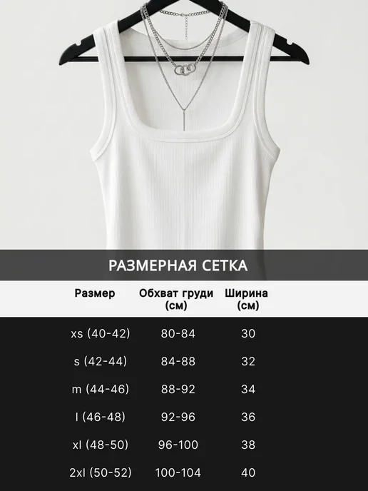 KODALIFE Майка на широких бретельках в рубчик топ под пиджак, белый, фото 6