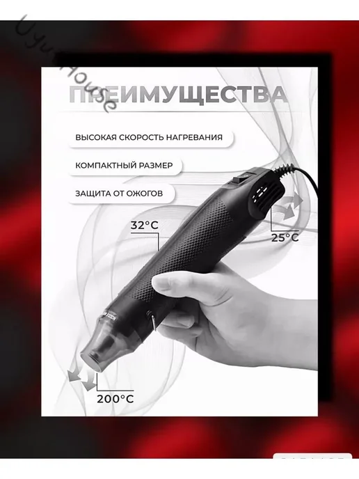 Строительный паяльный фен 300 Вт, 100–250 °С, 300 Вт, фото 2