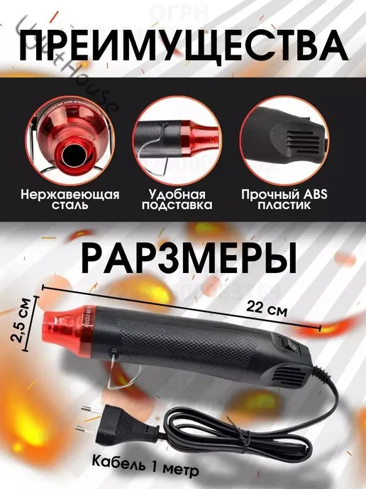 Строительный паяльный фен 300 Вт, 100–250 °С, 300 Вт, фото 3
