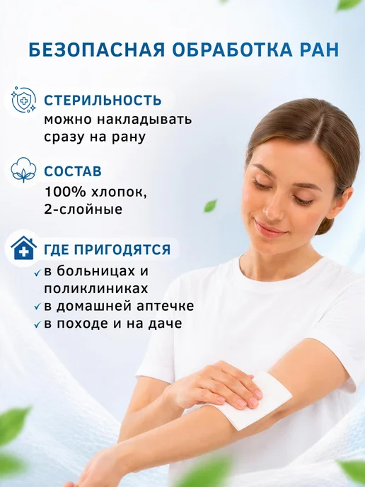 Ахтамар Салфетки марлевые медицинские, 16х14 см 150 шт, 16x14 см, 150 шт, фото 2