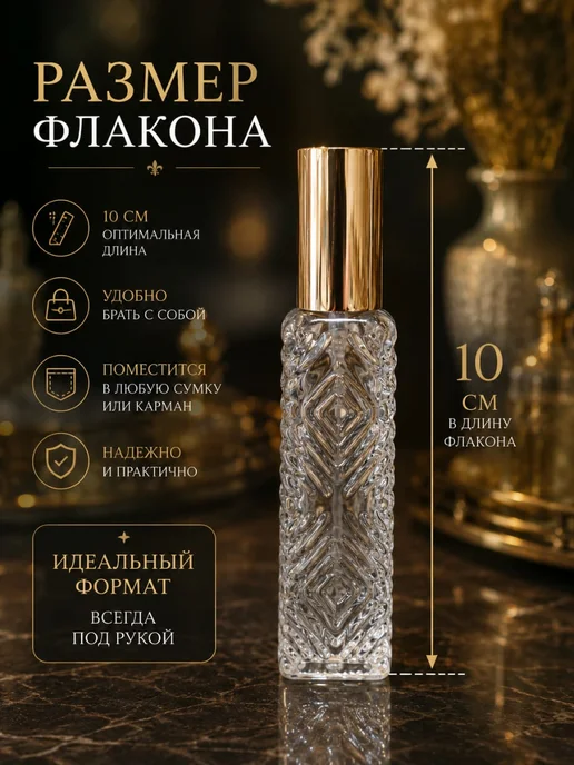 флакон Атомайзер 12 мл 10 штук, 12 мл, фото 4
