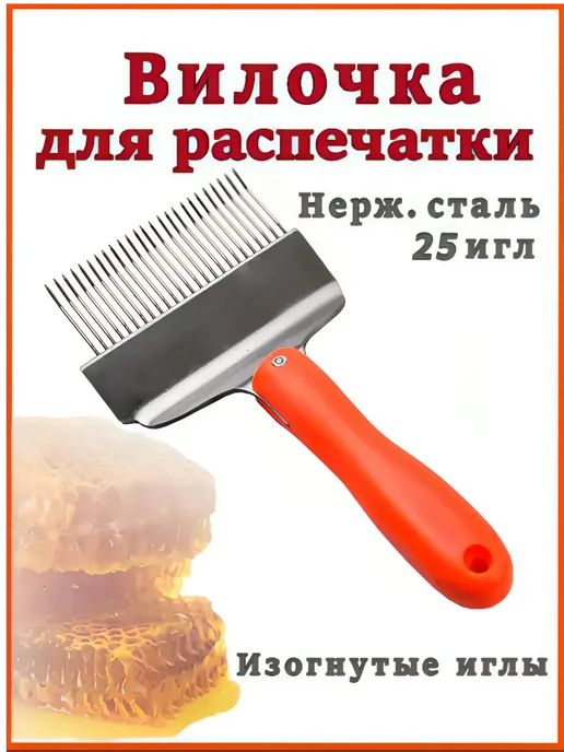 Вилка для распечатки широкая (изогнутые 25 игл), вариант