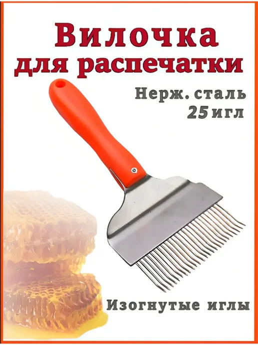 Вилка для распечатки широкая (изогнутые 25 игл), вариант, фото 2