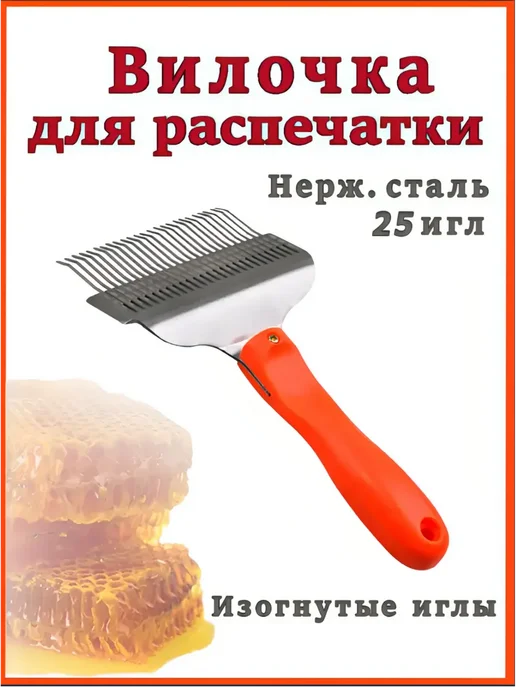 Вилка для распечатки широкая (изогнутые 25 игл), вариант, фото 3
