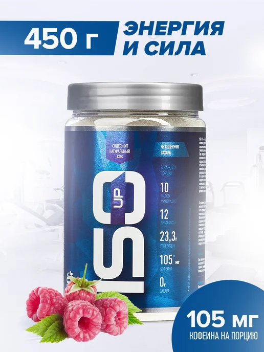 R-line Изотоник ISO UP Rline, 450 г, малина, 450 г