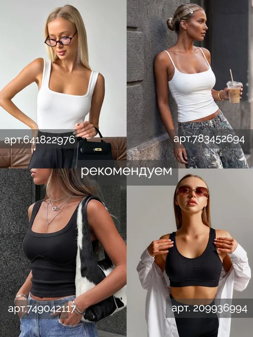 KODALIFE Топ на широких бретелях майка укороченная в рубчик, белый, фото 4