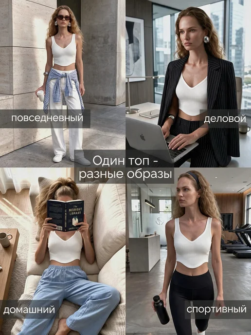 KODALIFE Топ на широких бретелях майка укороченная в рубчик, белый, фото 5