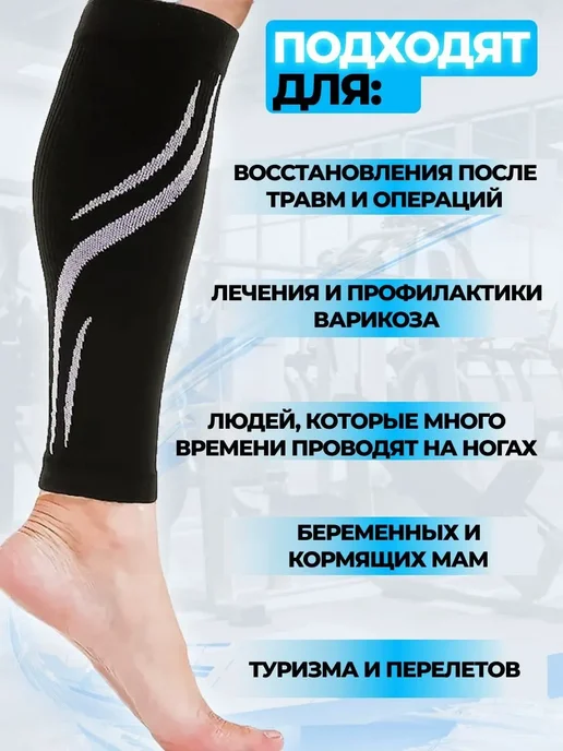 Гетры компрессионные 2 класс, 1 пара, вариант, фото 3