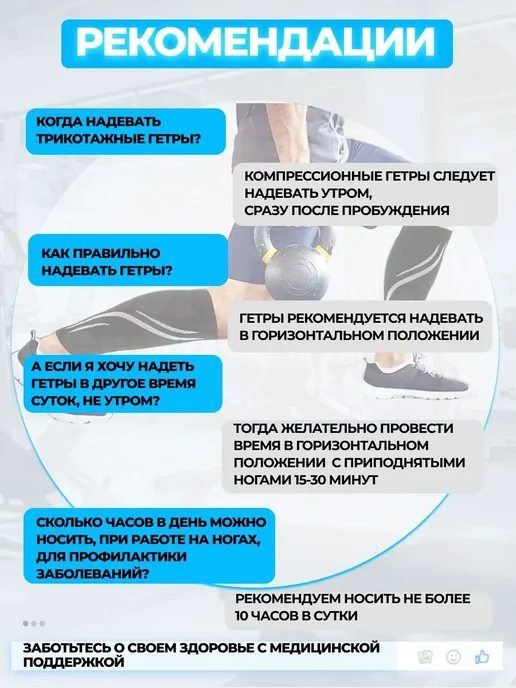 Гетры компрессионные 2 класс, 1 пара, вариант, фото 4