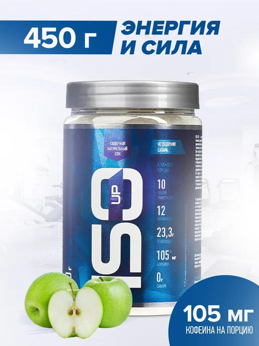 R-line Изотоник ISO UP Rline, 450 г, яблоко, 450 г