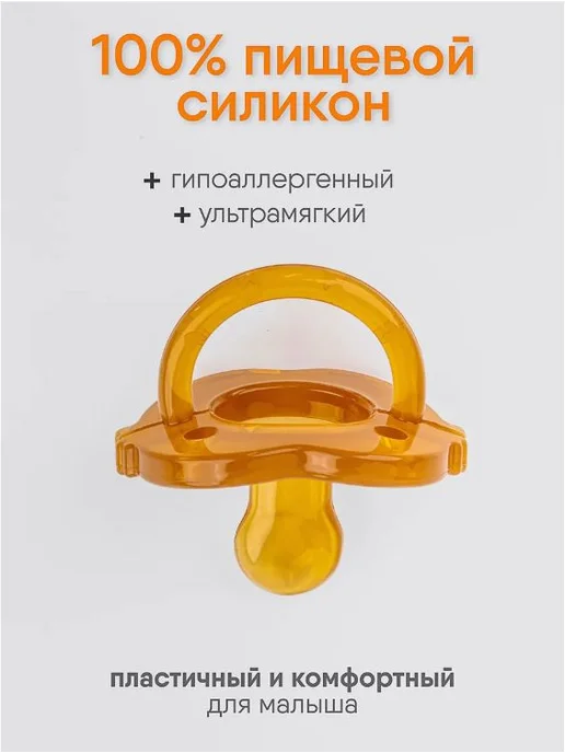 Набор 2 ортодонтические пустышки для новорожденных + цепочка, вариант, фото 2